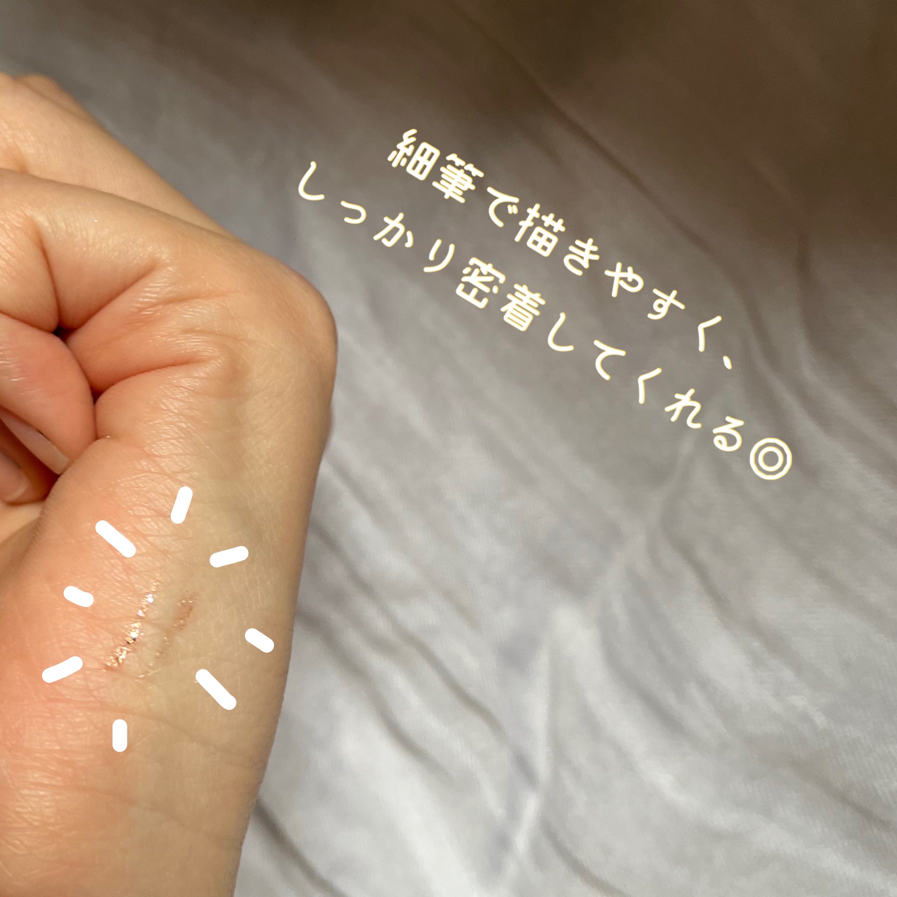 マルチグリッター シャンパンベージュ/PHOEBE BEAUTY UP/グリッターを使ったクチコミ（3枚目）