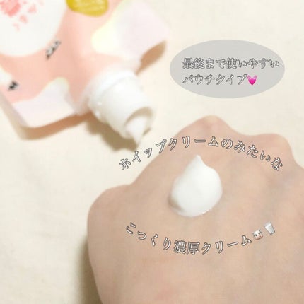 はい!みるく特濃 クリームパック/ロゼット/洗い流すパック・マスクを使ったクチコミ(2枚目)