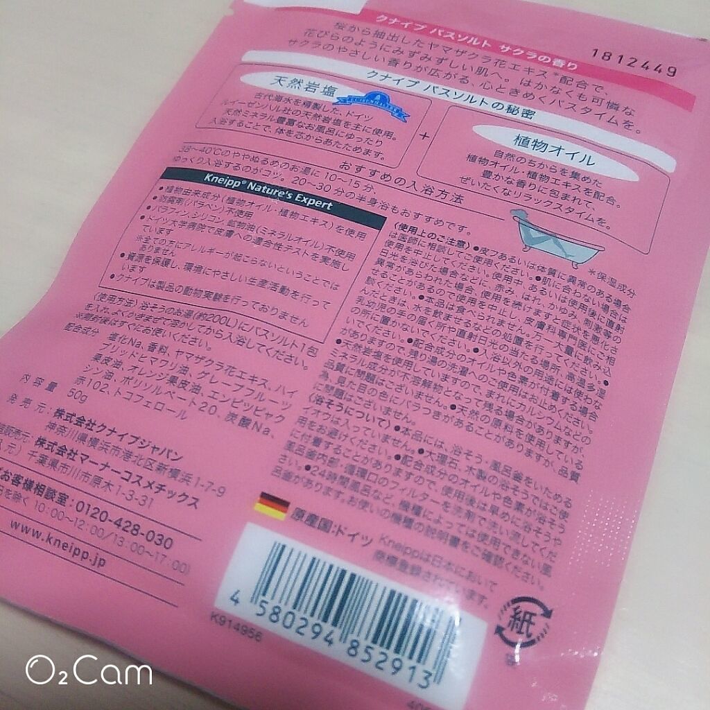 クナイプ バスソルト サクラの香り/クナイプ/無機塩系入浴剤を使ったクチコミ(2枚目)