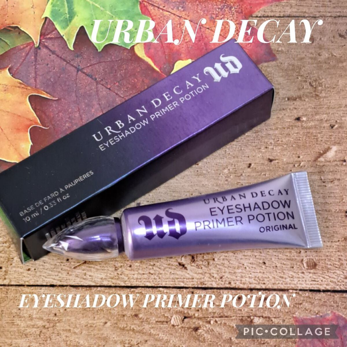 アイシャドウ プライマーポーション/アーバンディケイ/アイシャドウベースを使ったクチコミ(1枚目)
