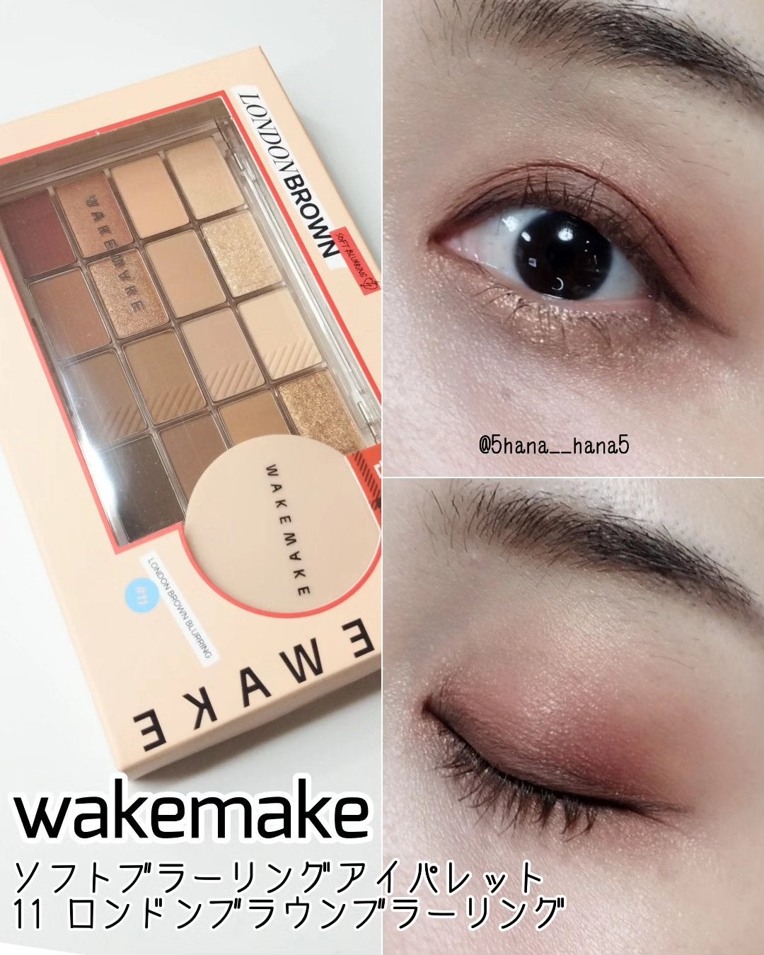 ソフトブラーリングアイパレット/wakemake/アイシャドウパレットを使ったクチコミ(1枚目)