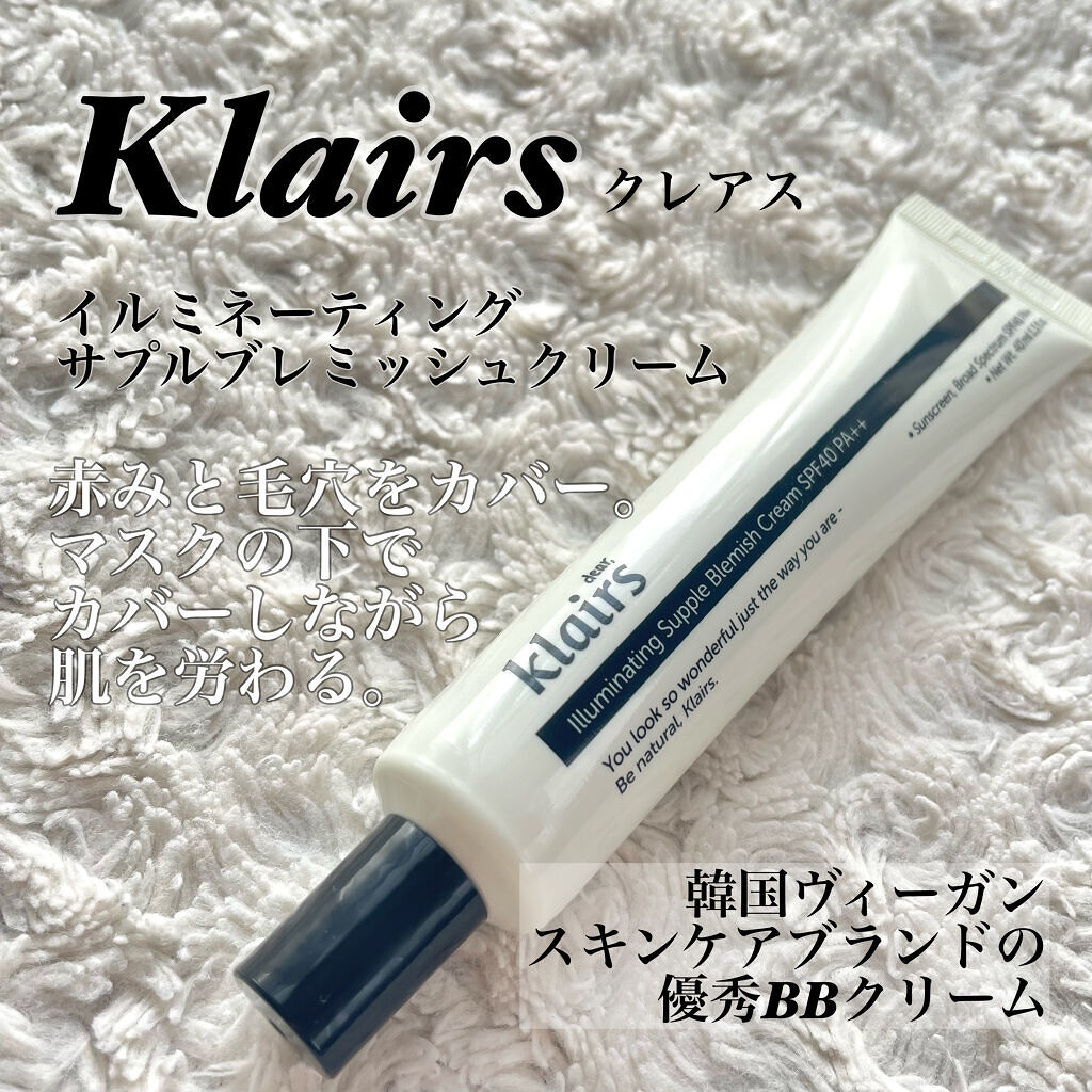 イルミネーティングサプルブレミッシュクリーム(40ml)/Klairs/化粧下地を使ったクチコミ（1枚目）