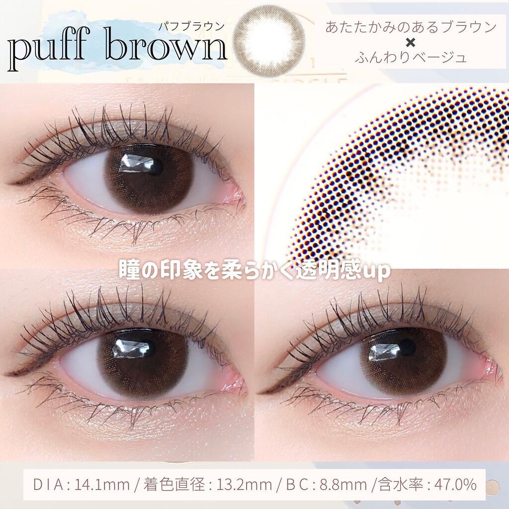 LuMia comfort 1day CIRCLE パフブラウン/LuMia/ワンデー（１DAY）カラコンを使ったクチコミ（3枚目）