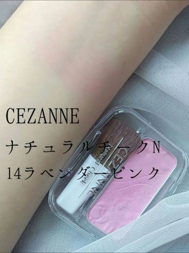 ナチュラル チークN/CEZANNE/パウダーチークを使ったクチコミ（1枚目）