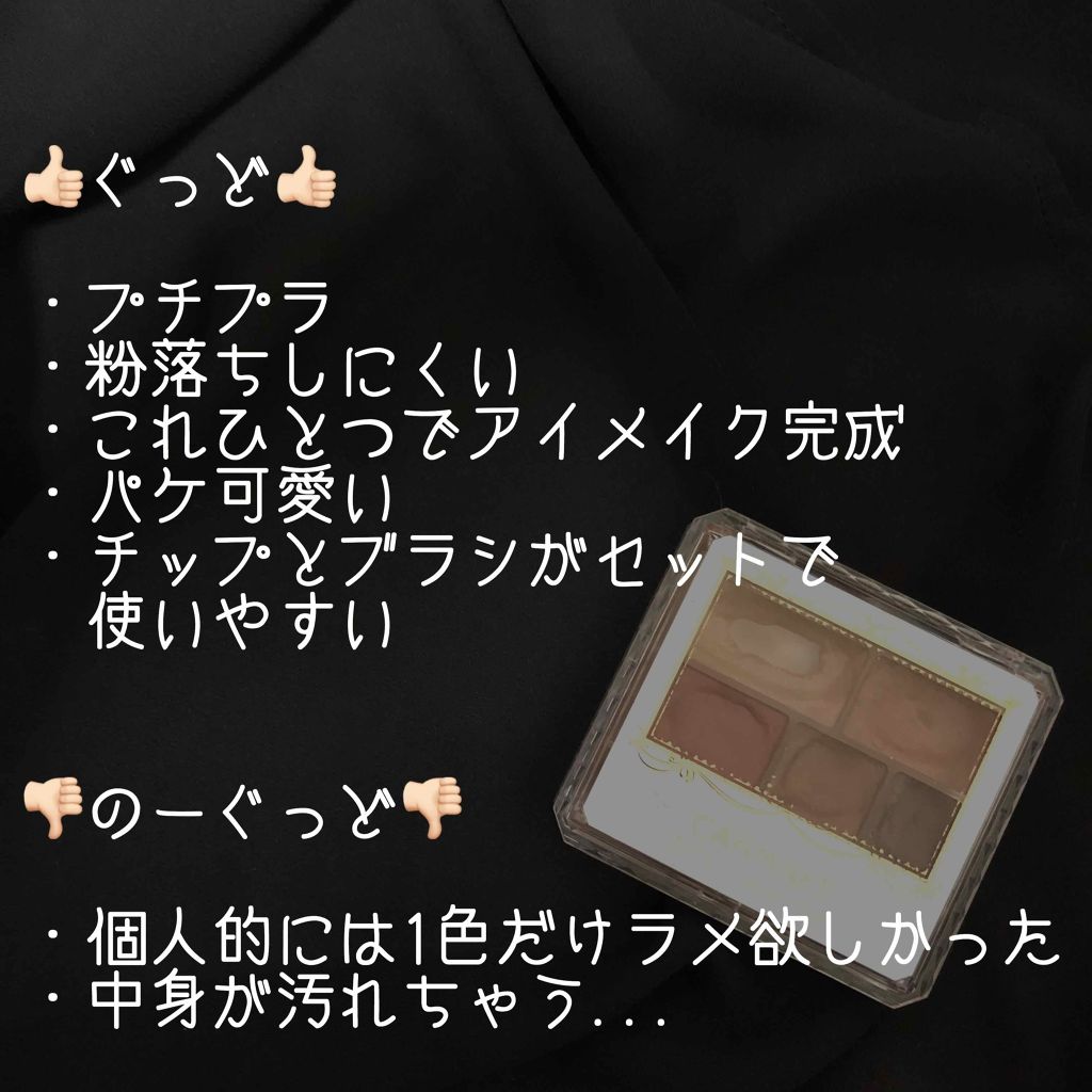 パーフェクトマルチアイズ/キャンメイク/アイシャドウパレットを使ったクチコミ（2枚目）
