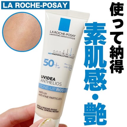 UVイデア XL プロテクショントーンアップ ローズ/ラ ロッシュ ポゼ/日焼け止めクリームを使ったクチコミ(1枚目)
