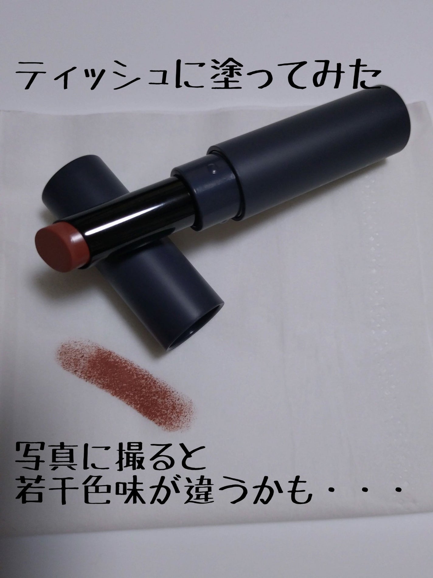 スチームマットヌードリップ/KATE/口紅を使ったクチコミ(3枚目)