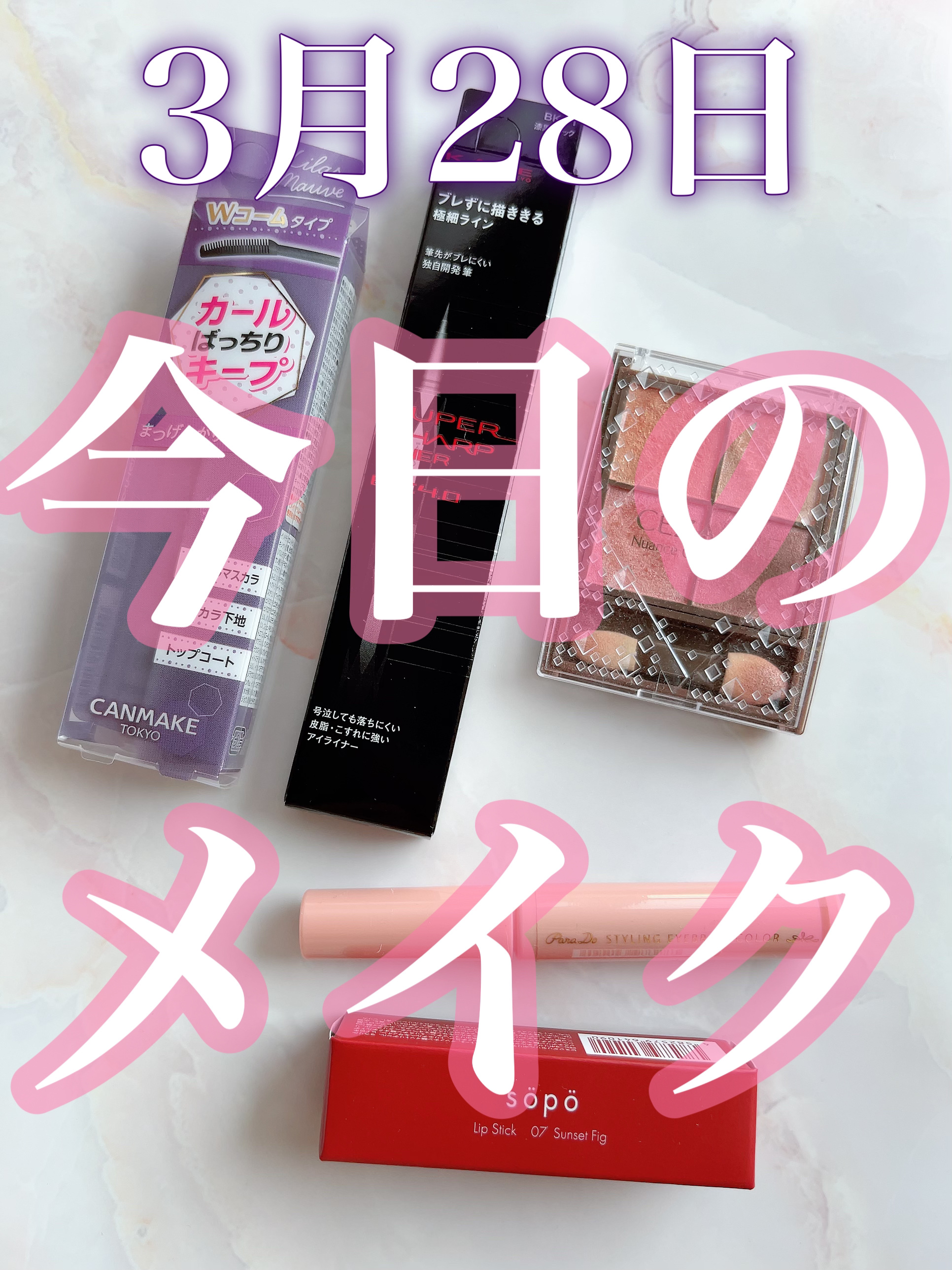 スタイリングアイブロウカラー/パラドゥ/眉マスカラを使ったクチコミ（1枚目）