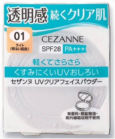 UVクリアフェイスパウダー 01 ライト/CEZANNE/プレストパウダーを使ったクチコミ（1枚目）