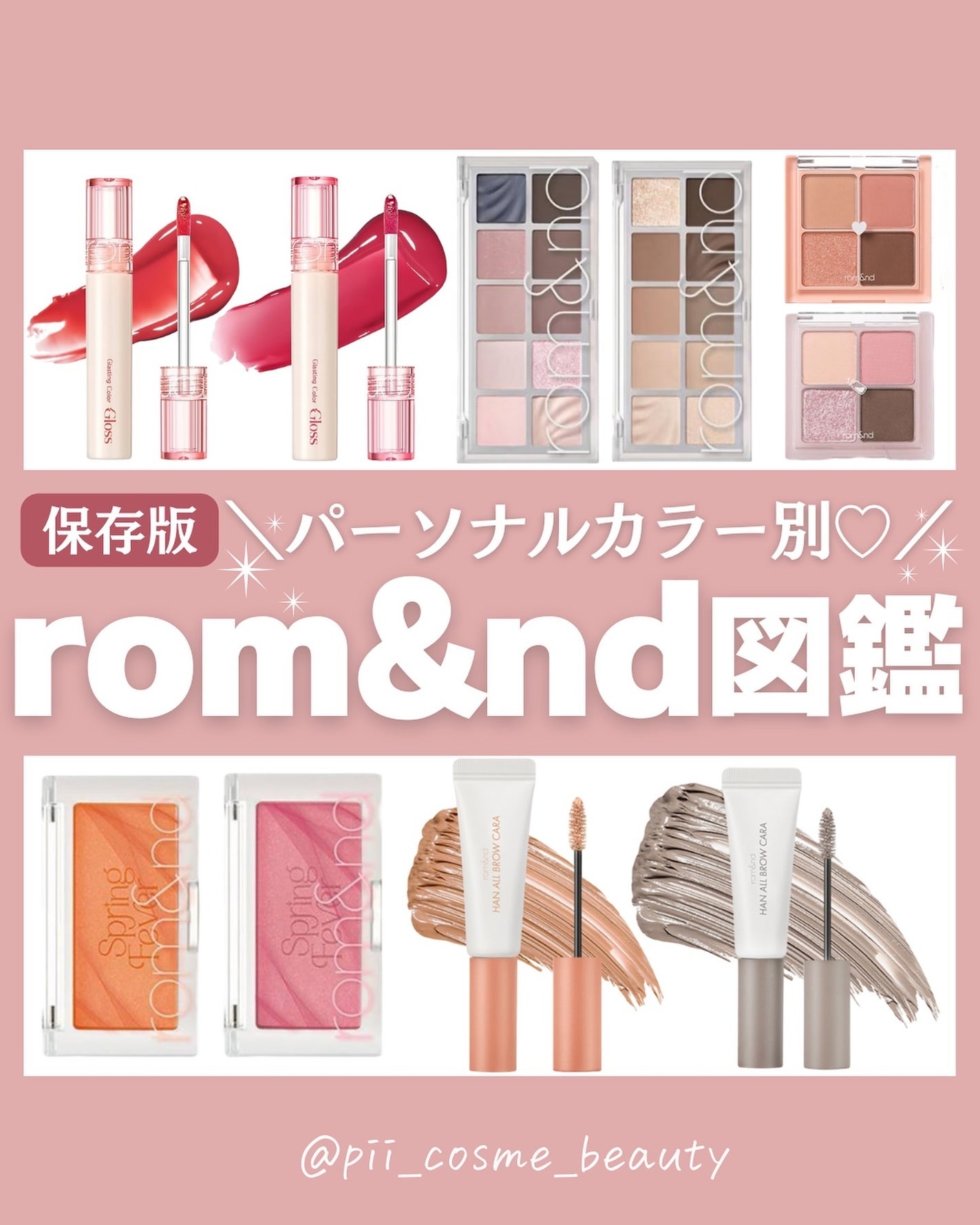 ベターザンチーク/rom&nd/パウダーチークを使ったクチコミ(1枚目)