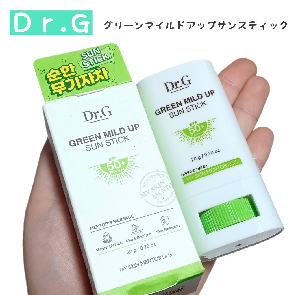 グリーンマイルドサンスティック SPF50+ PA++++/Dr.G/日焼け止めスティックを使ったクチコミ(1枚目)