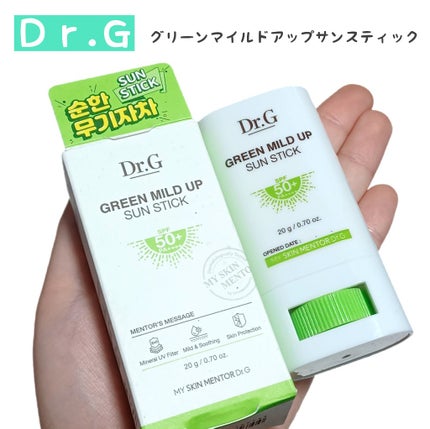 グリーンマイルドサンスティック SPF50+ PA++++/Dr.G/日焼け止めスティックを使ったクチコミ(1枚目)