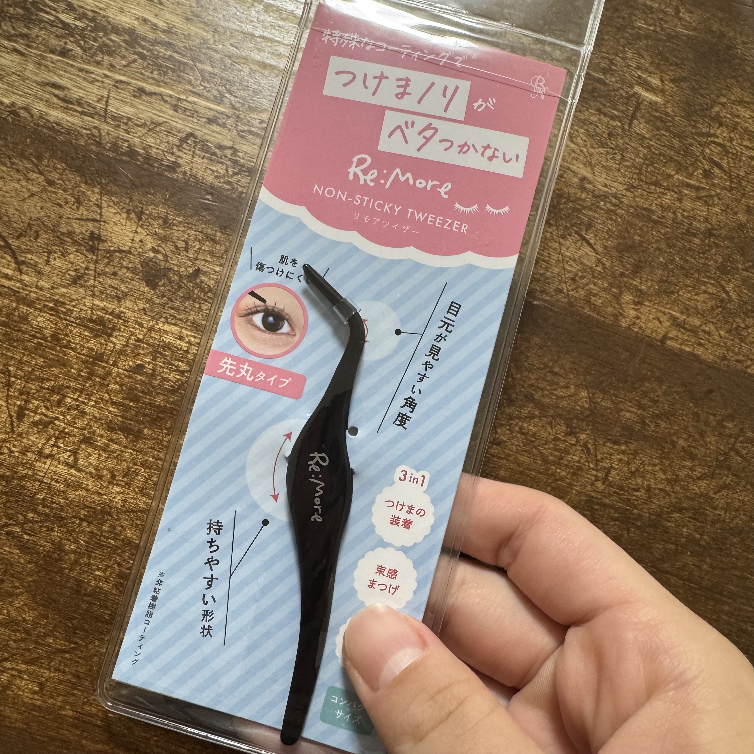 Re:Moreベタつかない つけまツイザー/ビー・エヌ/つけまつげを使ったクチコミ（1枚目）
