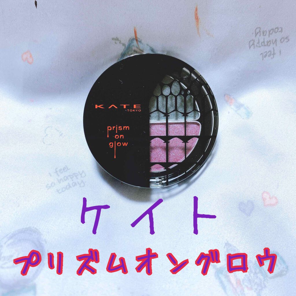 プリズムオングロウ/KATE/ジェル・クリームアイシャドウを使ったクチコミ(1枚目)