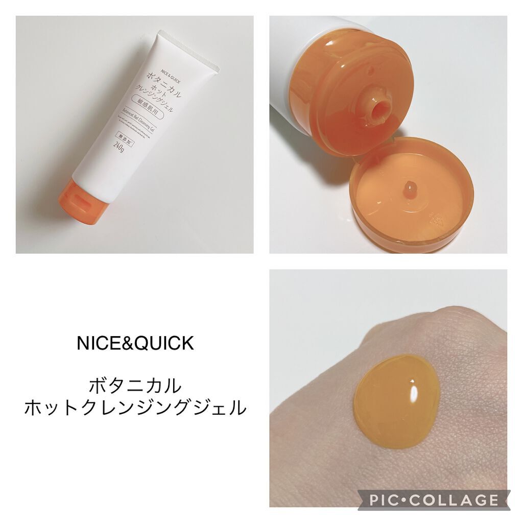 ボタニカルホットクレンジングジェル 240g/NICE ＆ QUICK/クレンジングジェルを使ったクチコミ（1枚目）