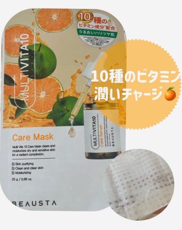 🍊BEAUSTA🍋
ビュースタ VITAケアマスク

アエナでなんと５０円くらい❕

✔️10種のビタミン

✔️うるツヤチャージ

✴️薄い紙のようなシート

✴️フィルム付きで貼りやすい


シートは薄めだけどフィット感は良かった❕

ピリピリすることもなかったので
私は朝のデイリーマスクとしてはちょうど良いかな✨と思いました☺️

メイクノリも💮

#BEAUSTAビュースタVITAケアマスク
#シートマスク#うるツヤ
#保湿_スキンケア #aena
の画像 その0