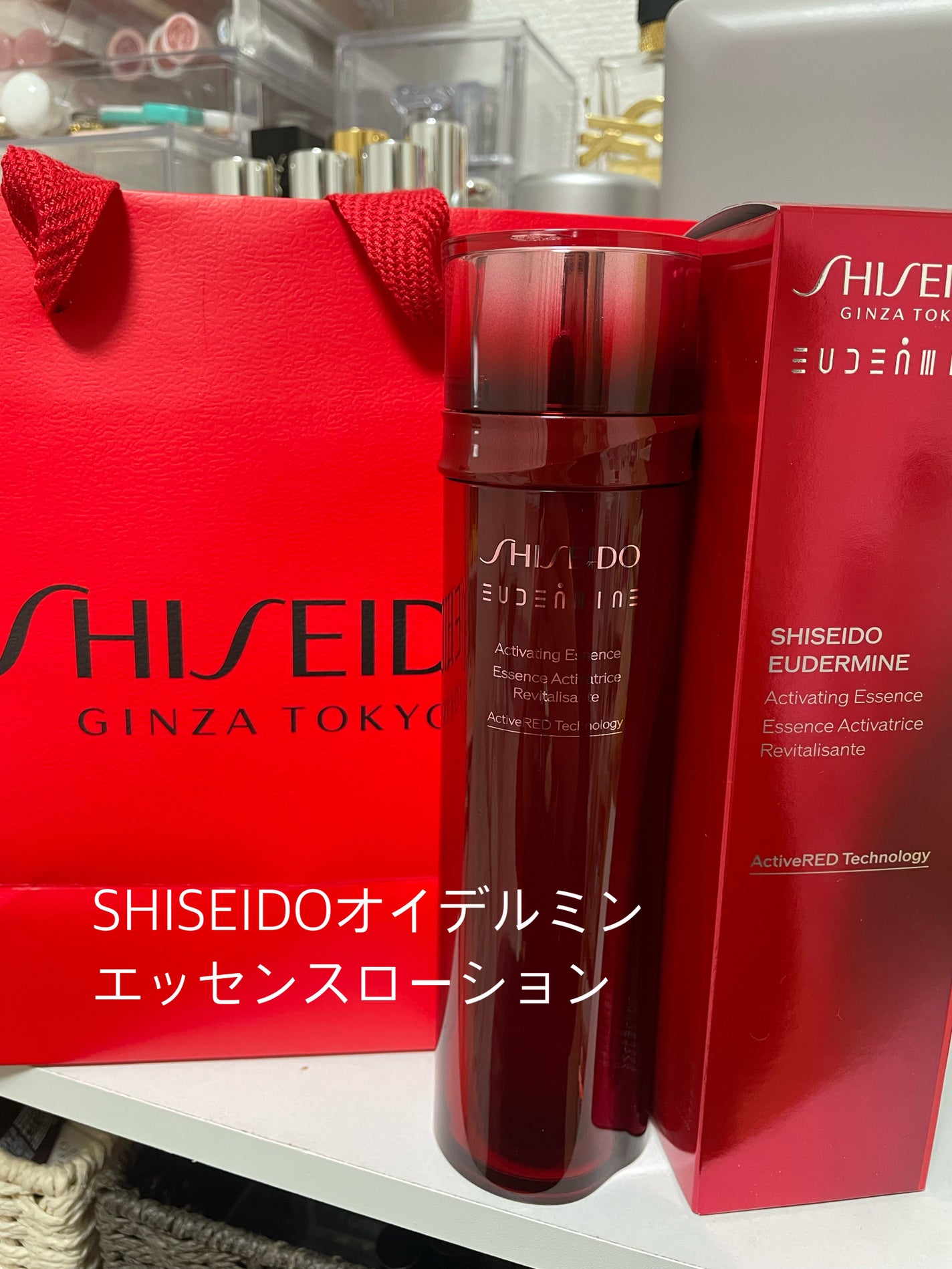 オイデルミン エッセンスローション/SHISEIDO/化粧水を使ったクチコミ(1枚目)