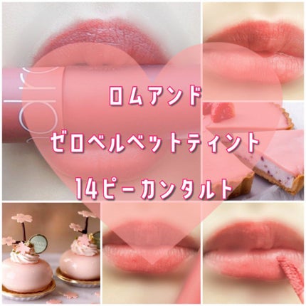 ゼロベルベットティント/rom&nd/リップティントを使ったクチコミ(1枚目)