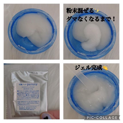 炭酸パック プルリ/ウツクシア/洗い流すパック・マスクを使ったクチコミ(2枚目)