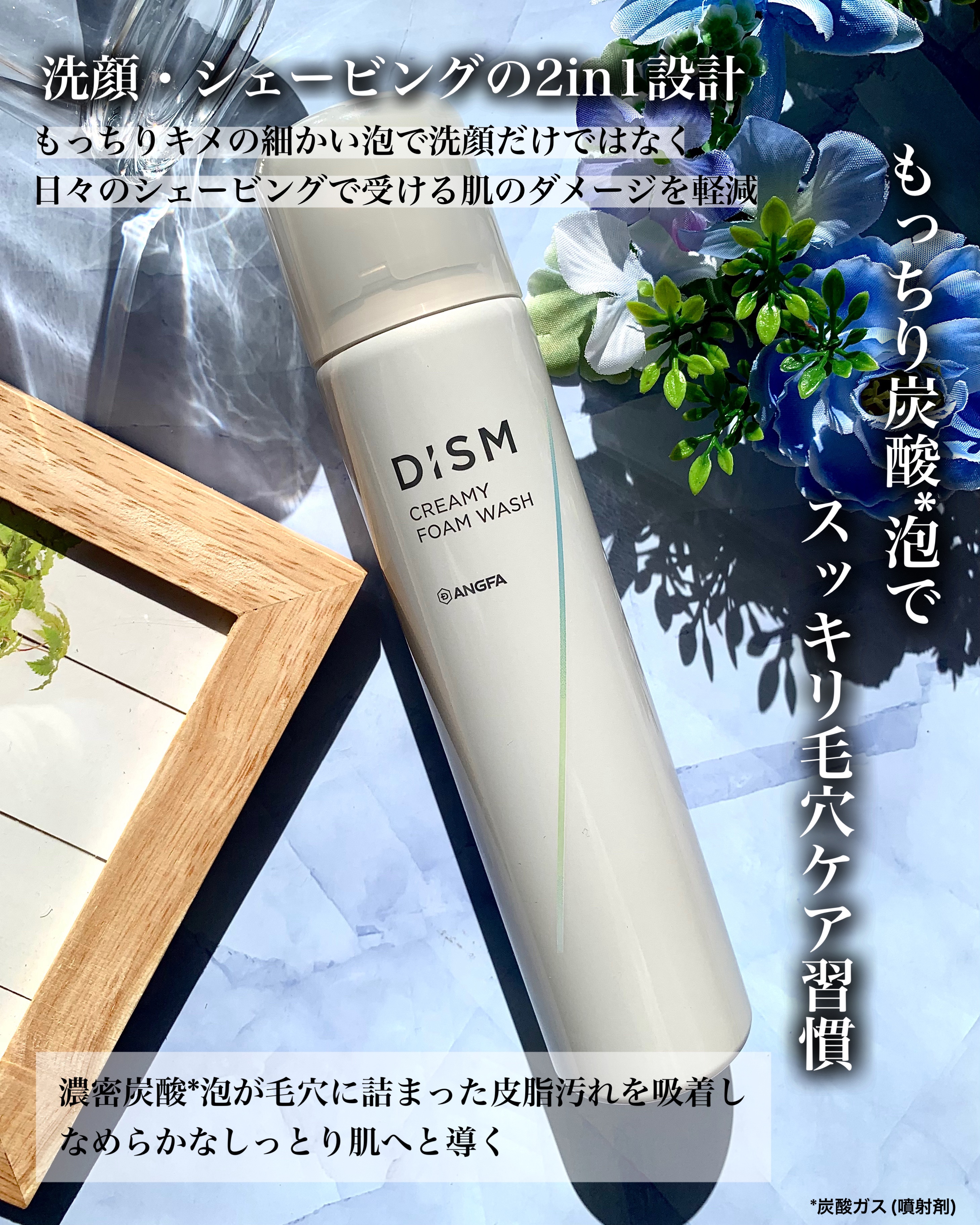 ディズム クリーミーフォームウォッシュ/DISM/泡洗顔を使ったクチコミ（2枚目）