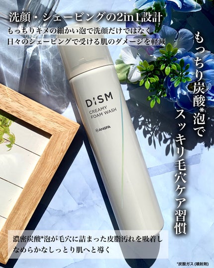 ディズム オールインワンジェル/DISM/オールインワン化粧品を使ったクチコミ(2枚目)