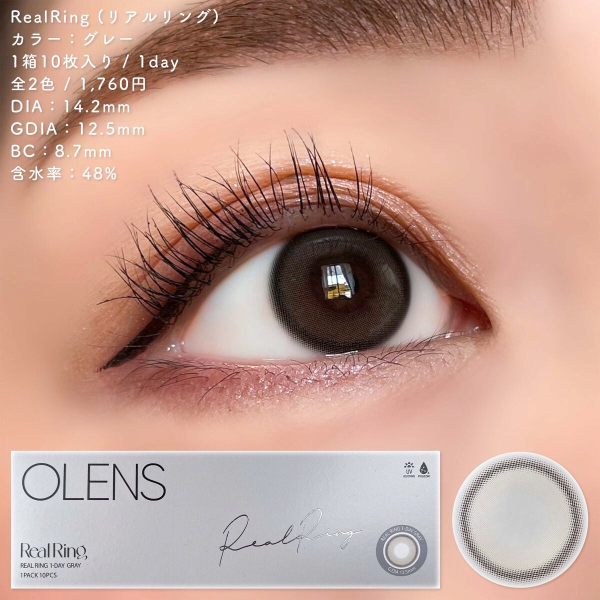 Real Ring 1day/OLENS/ワンデー(1DAY)カラコンを使ったクチコミ(4枚目)