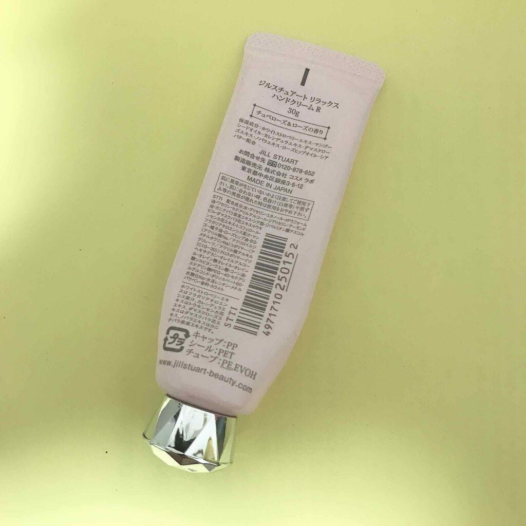 ジルスチュアート リラックス ハンドクリーム/JILL STUART/ハンドクリームを使ったクチコミ(2枚目)