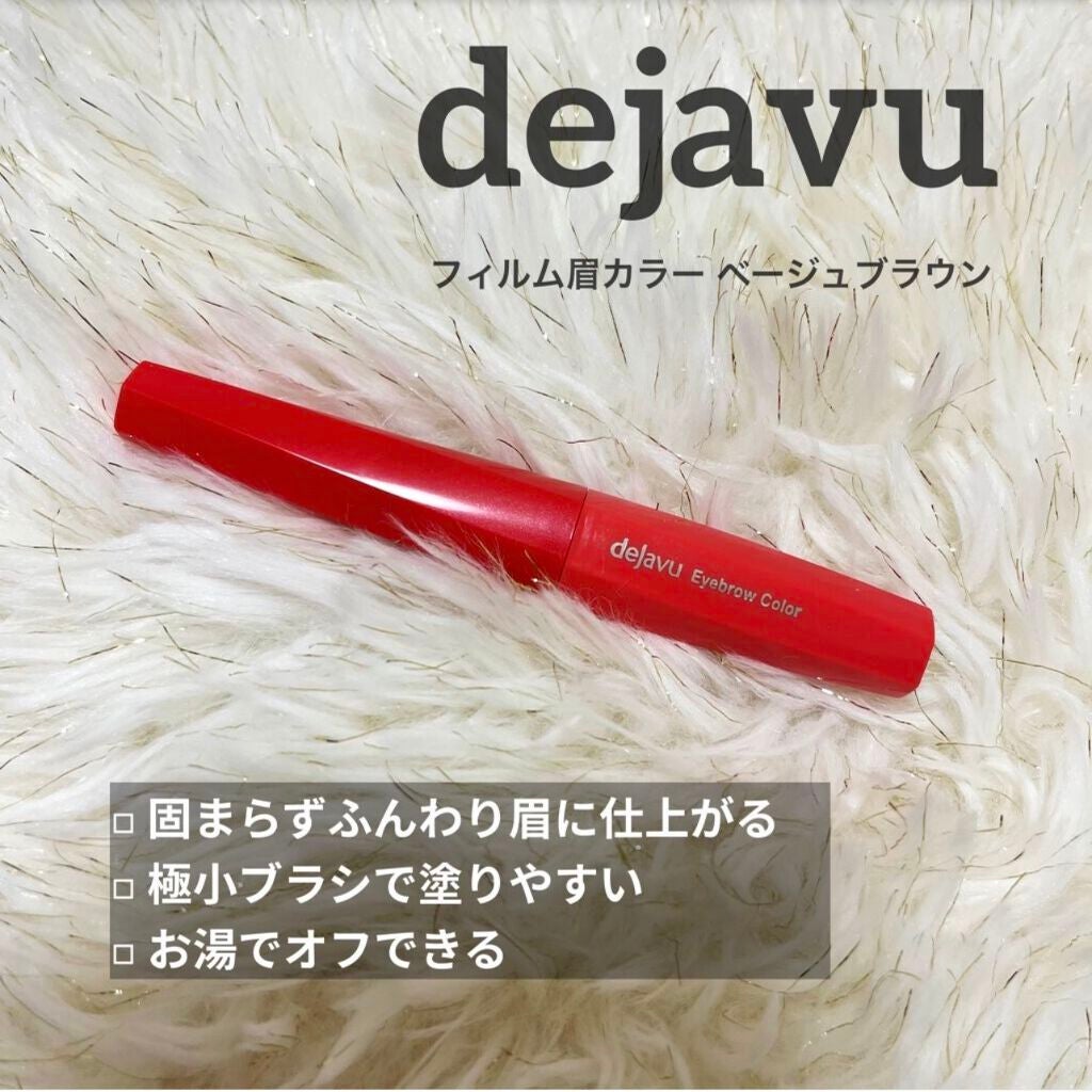 フィルム眉カラー/デジャヴュ/眉マスカラを使ったクチコミ(1枚目)