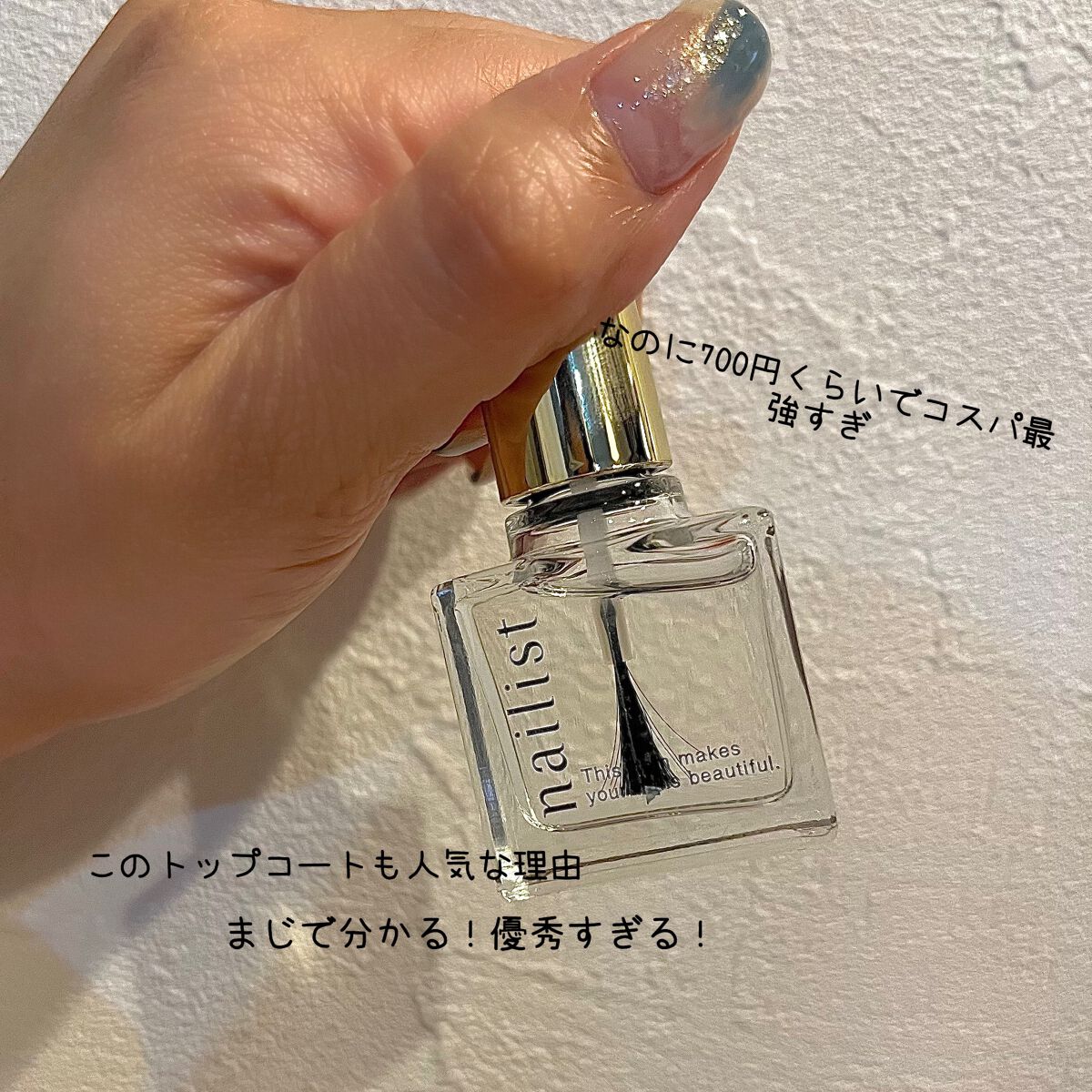 クイッククリスタルコートⅡ/ネイリスト/ネイルトップコートを使ったクチコミ（3枚目）