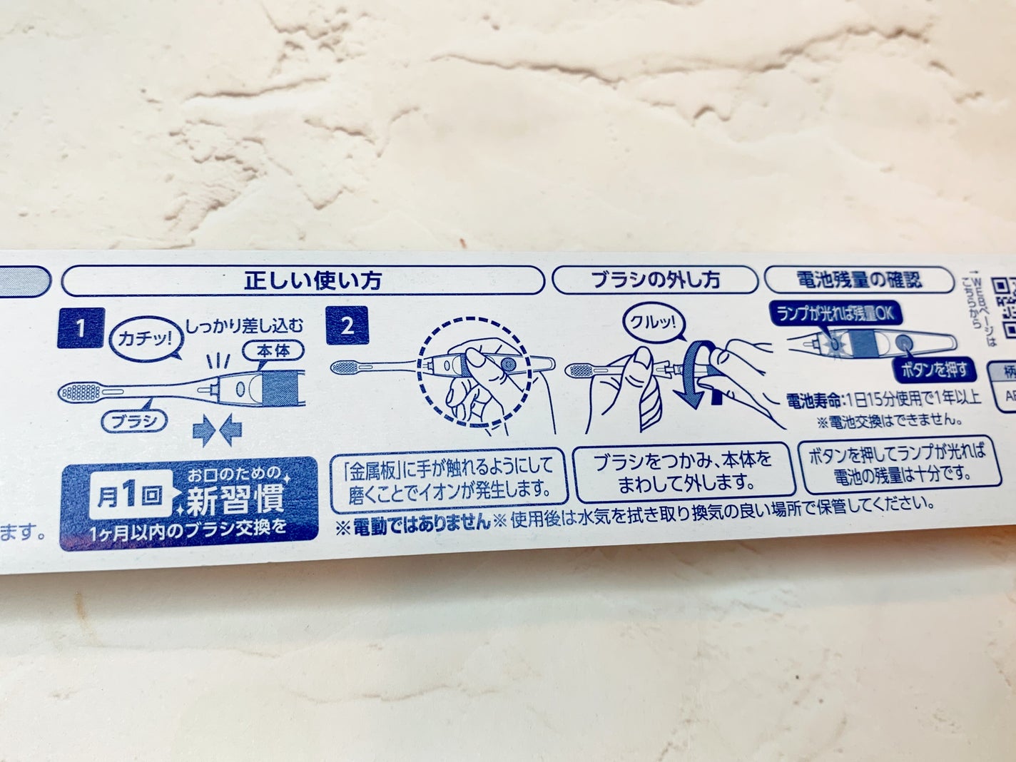 マイナスイオン歯ブラシ/KISS YOU/歯ブラシを使ったクチコミ(5枚目)