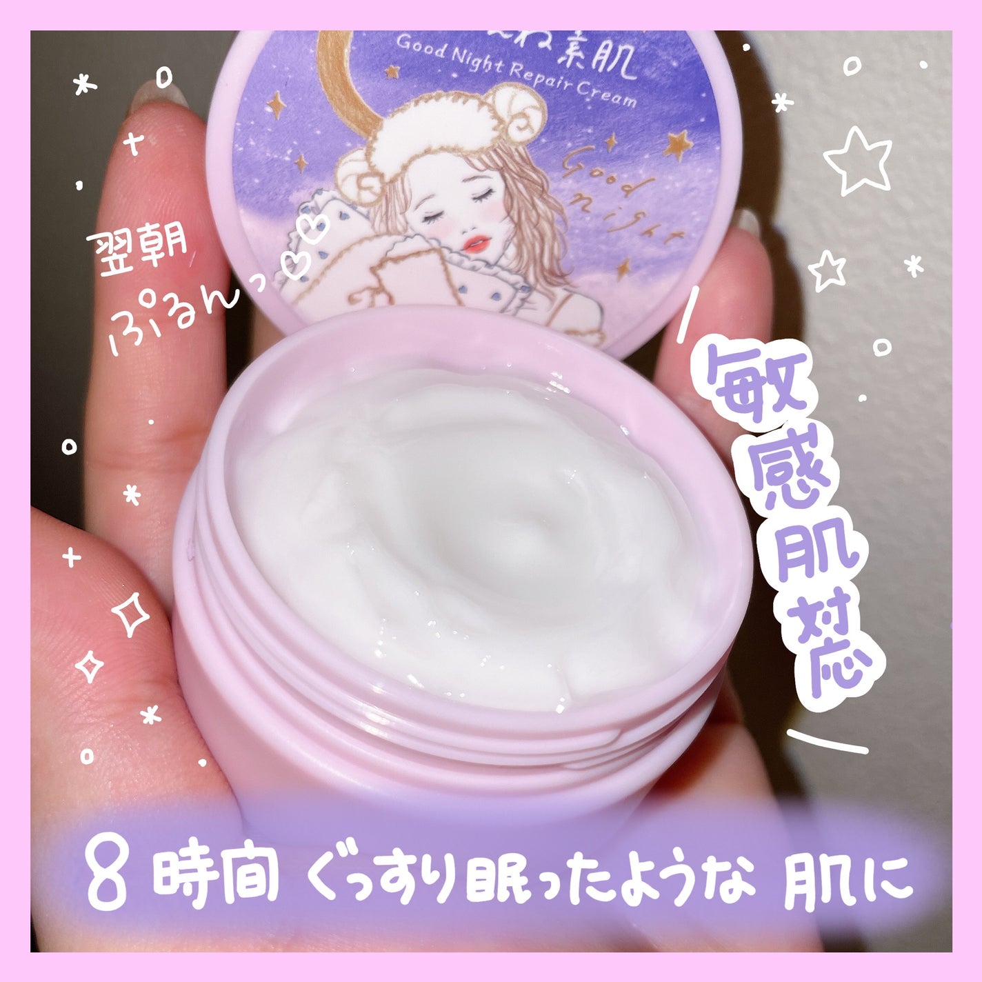 クリアターン ごめんね素肌 おやすみリペアクリーム/クリアターン/フェイスクリームを使ったクチコミ(4枚目)