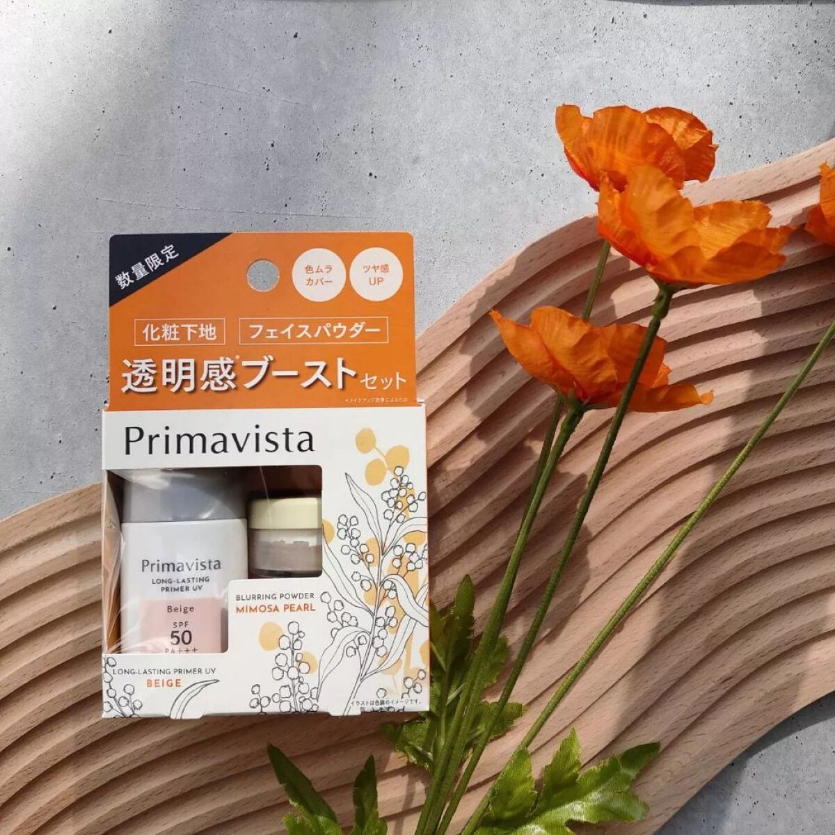 下地 フェイスパウダー トライアルセット/ソフィーナ プリマヴィスタ ディア/トライアルキットを使ったクチコミ(1枚目)