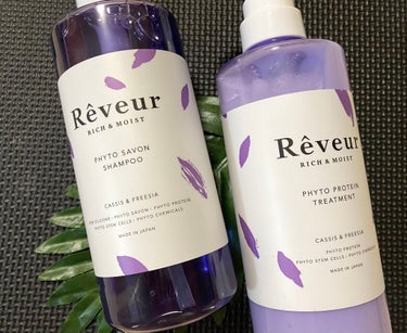 レヴール リッチ＆モイスト シャンプー／トリートメント/Reveur(レヴール)/シャンプー・コンディショナーを使ったクチコミ（1枚目）