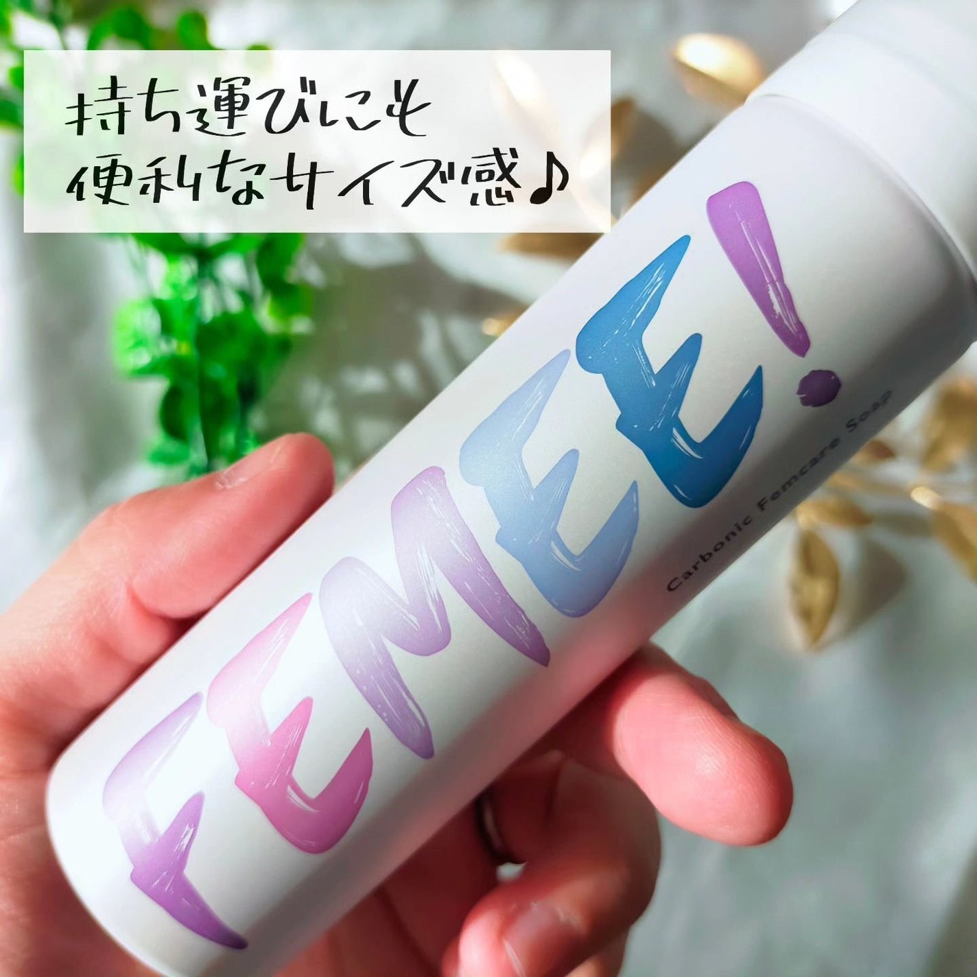炭酸フェムケアソープ/FEMEE/デリケートゾーンケアを使ったクチコミ(3枚目)