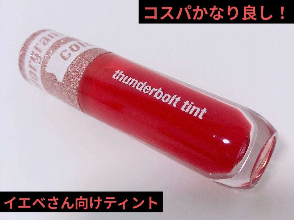 サンダーボルト ティントラッカー/Colorgram/リップティントを使ったクチコミ(1枚目)