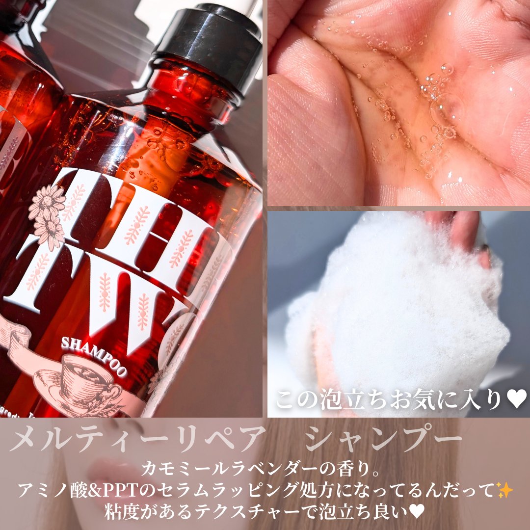 メルティークリペア シャンプー/ヘアトリートメント シャンプー520mL/THE TWO/市販シャンプーを使ったクチコミ（3枚目）