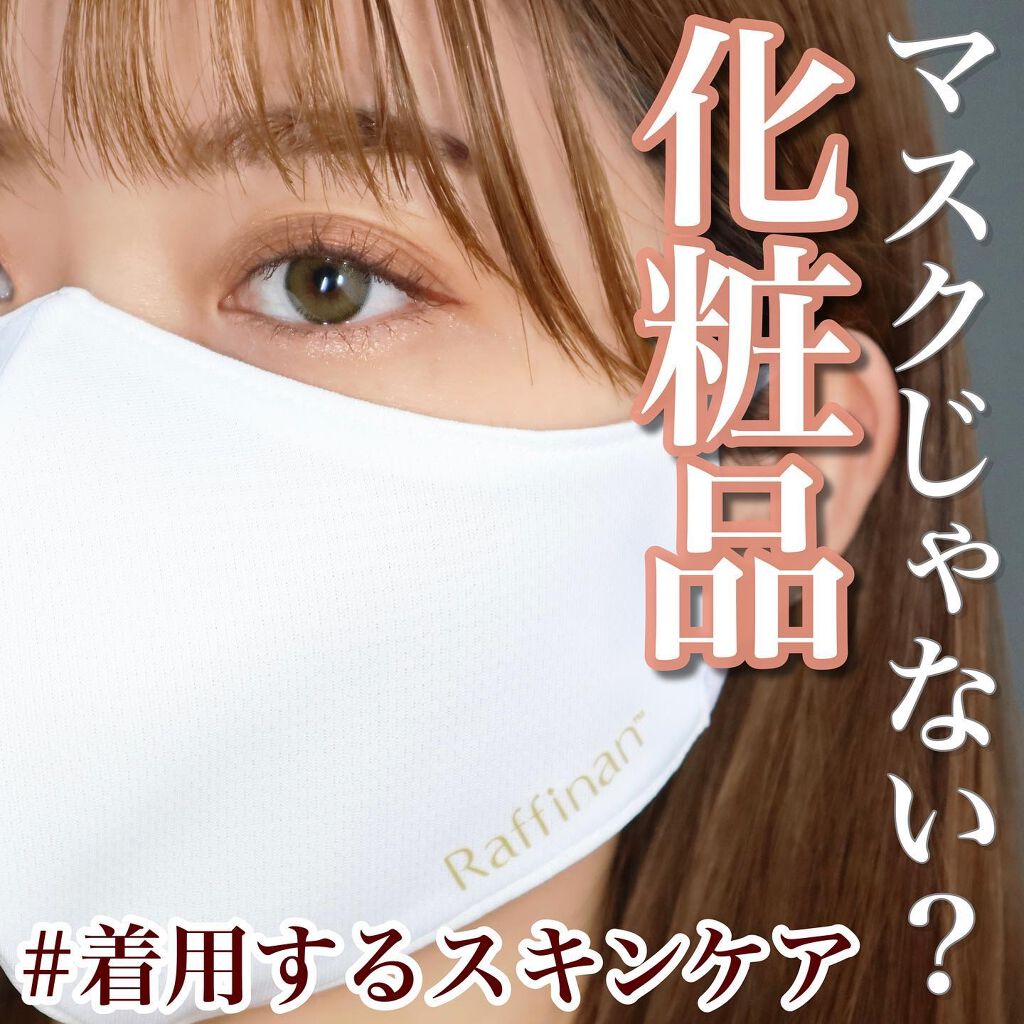 美容フェイスパック/Raffinan/シートマスク・パックを使ったクチコミ(1枚目)