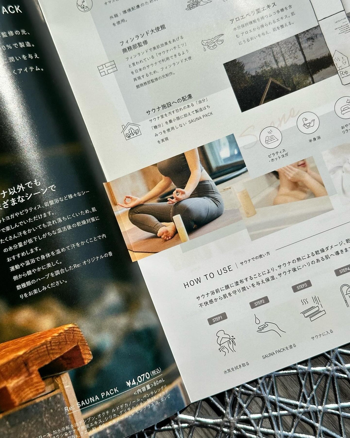 Re:SAUNA PACK/Re: Recolon/洗い流すパック・マスクを使ったクチコミ(6枚目)