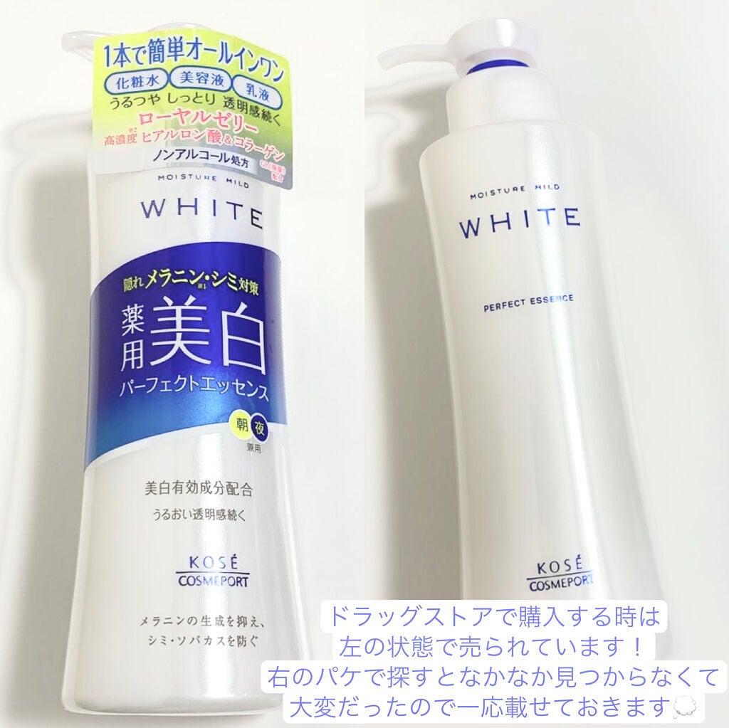 モイスチュアマイルドホワイト パーフェクトエッセンス/モイスチュアマイルド ホワイト/オールインワン化粧品を使ったクチコミ(2枚目)