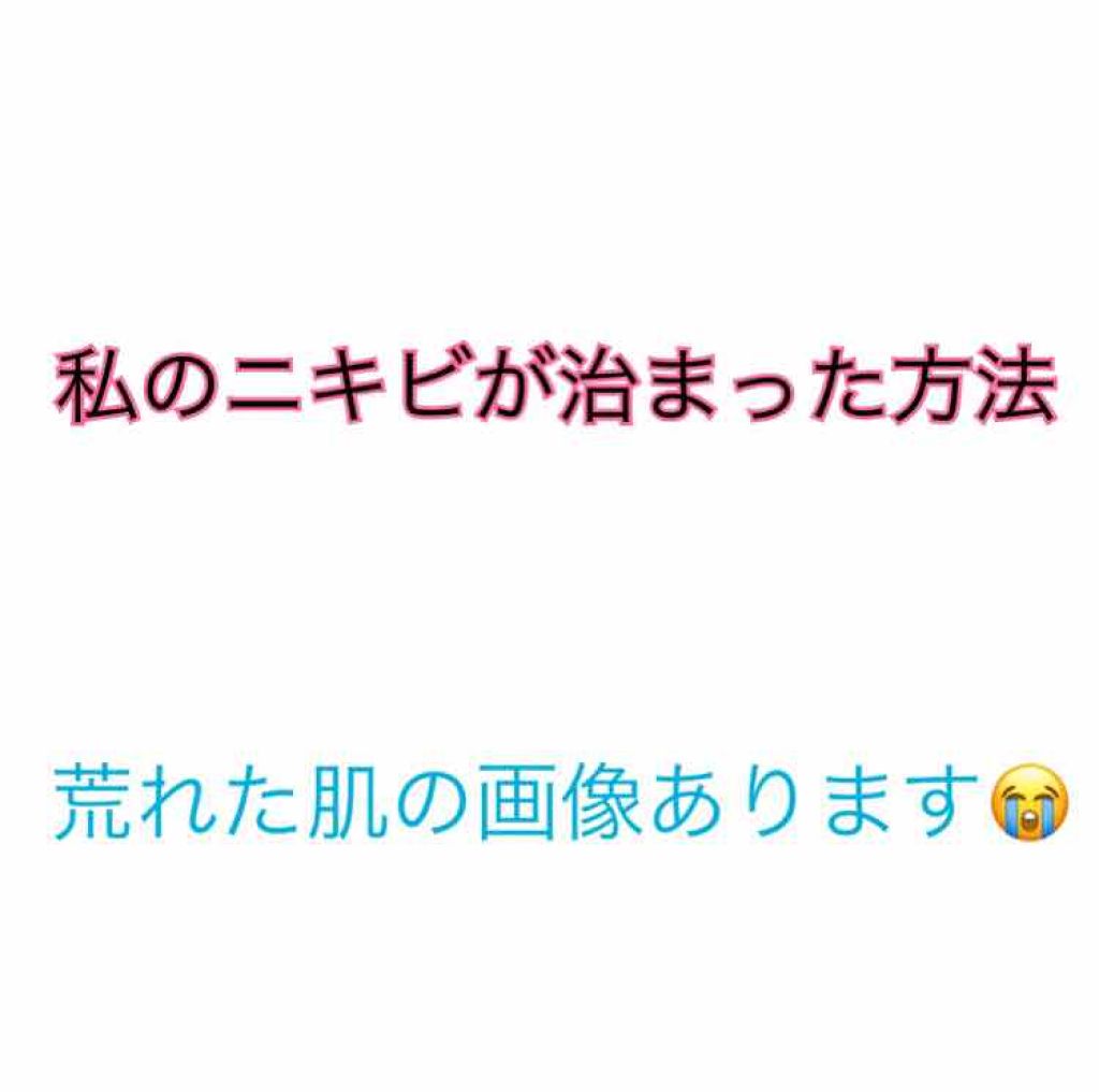 化粧水・敏感肌用・しっとりタイプ/無印良品/化粧水を使ったクチコミ（1枚目）