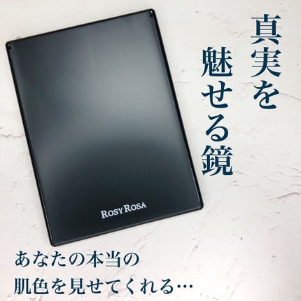 リアルックミラー/ロージーローザ/その他化粧小物を使ったクチコミ(1枚目)