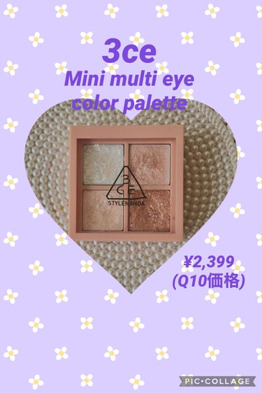 3CE MINI MULTI EYE COLOR PALETTE/3CE/パウダーアイシャドウを使ったクチコミ（1枚目）