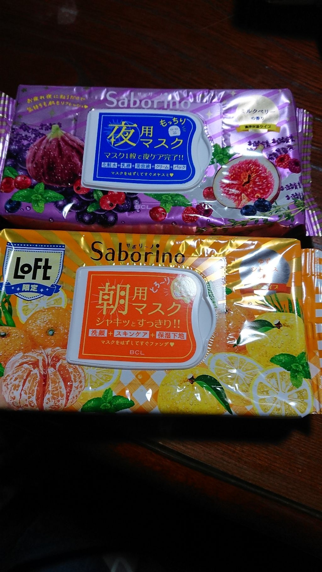 お疲れさマスク 濃厚保湿タイプ/サボリーノ/シートマスク・パックを使ったクチコミ（1枚目）