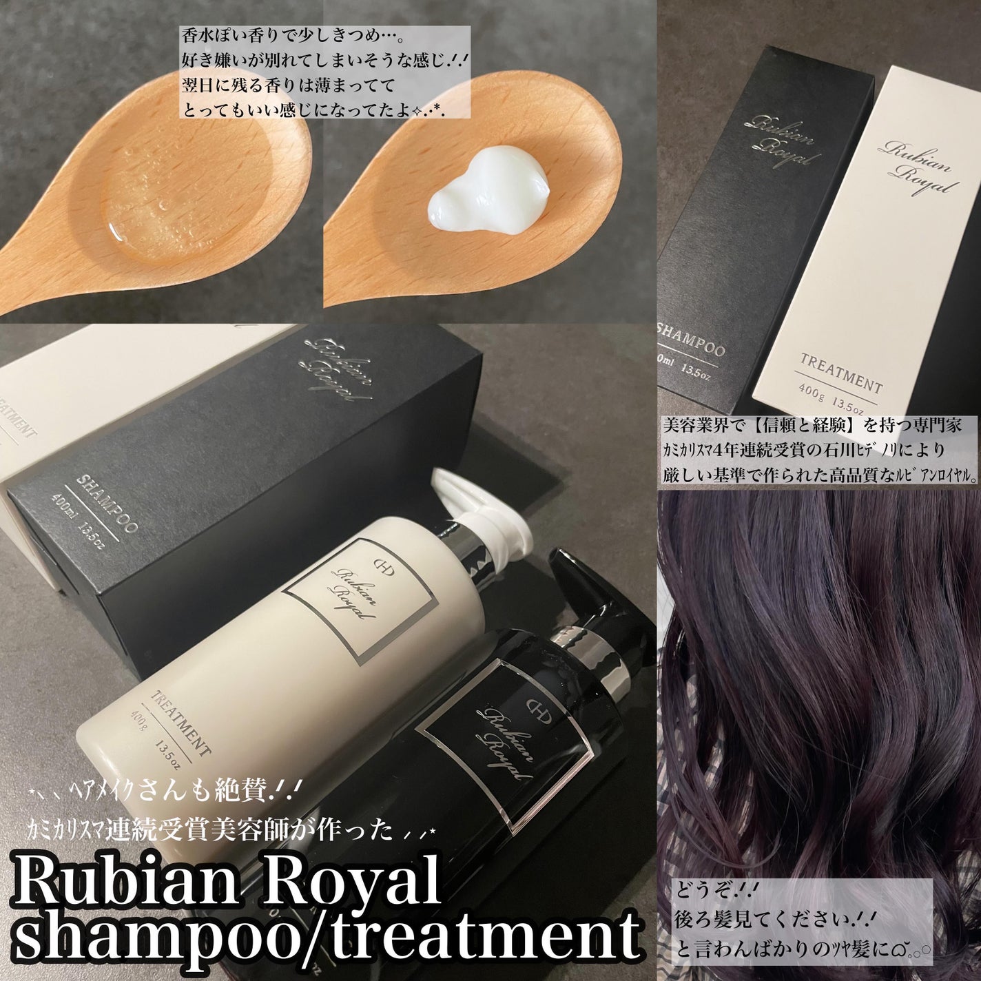 シャンプー/トリートメント/Rubian Royal/市販シャンプーを使ったクチコミ(1枚目)