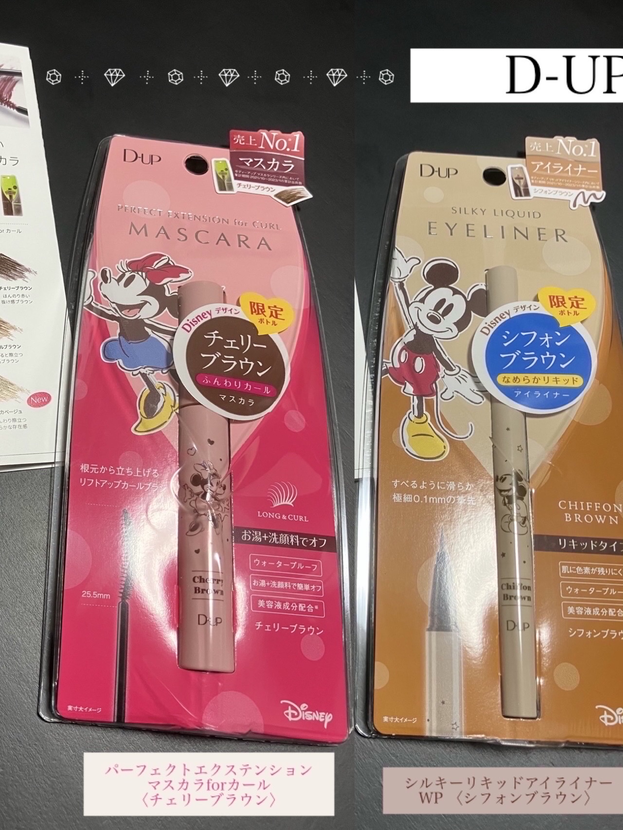 パーフェクトエクステンション マスカラ for カール/D-UP/マスカラを使ったクチコミ（1枚目）