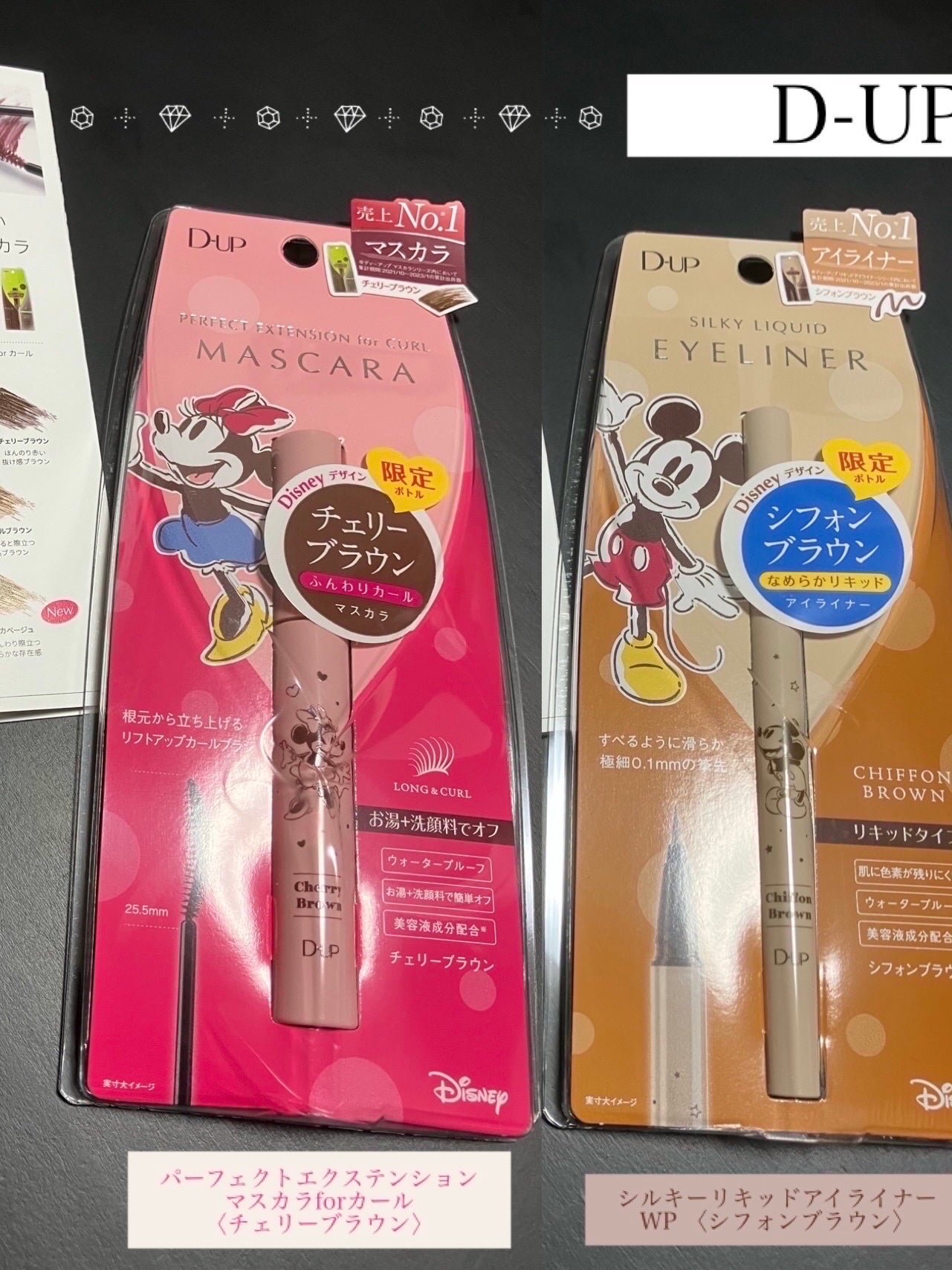 パーフェクトエクステンション マスカラ for カール/D-UP/マスカラを使ったクチコミ(1枚目)