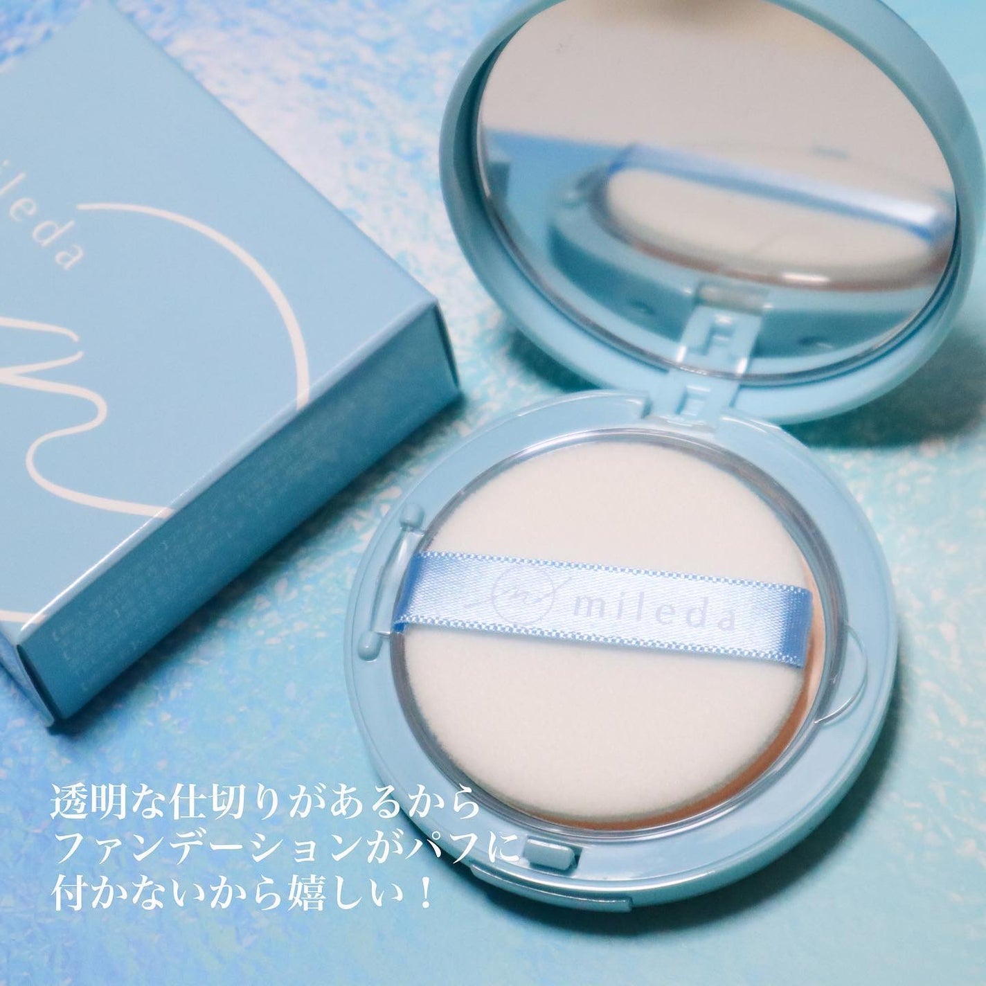 スムースフィットファンデーション/mileda/パウダーファンデーションを使ったクチコミ(3枚目)