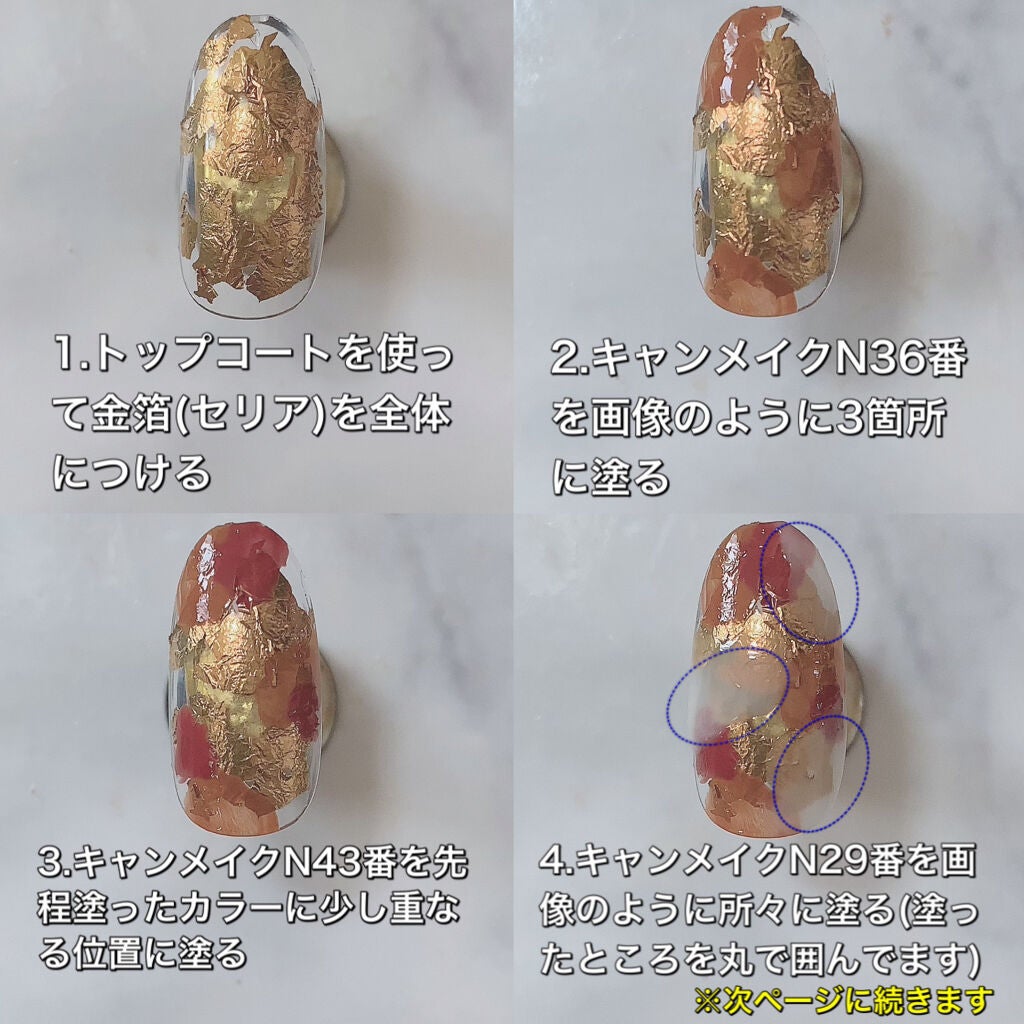 カラフルネイルズ/キャンメイク/マニキュアを使ったクチコミ(4枚目)