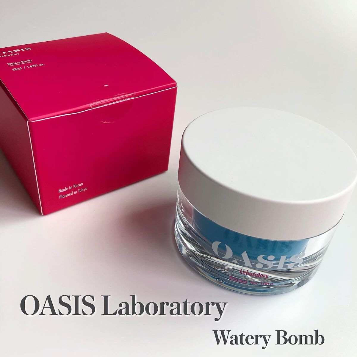 Watery Bomb/Oasis Laboratory/フェイスクリームを使ったクチコミ(1枚目)