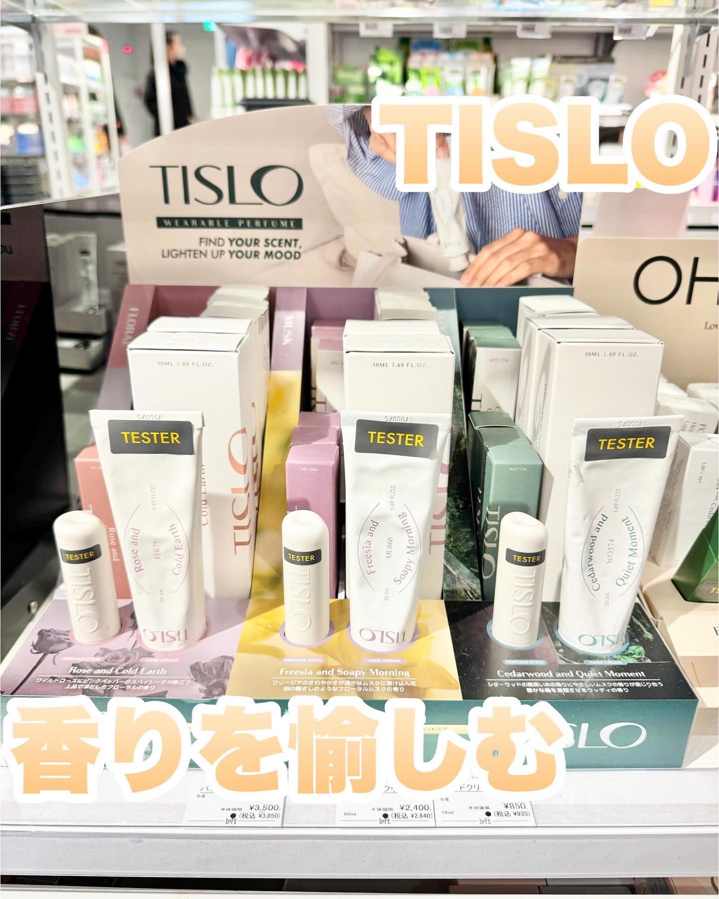 Cedarwood and Quiet Moment/Hand Cream/TISLO/ハンドクリームを使ったクチコミ（1枚目）